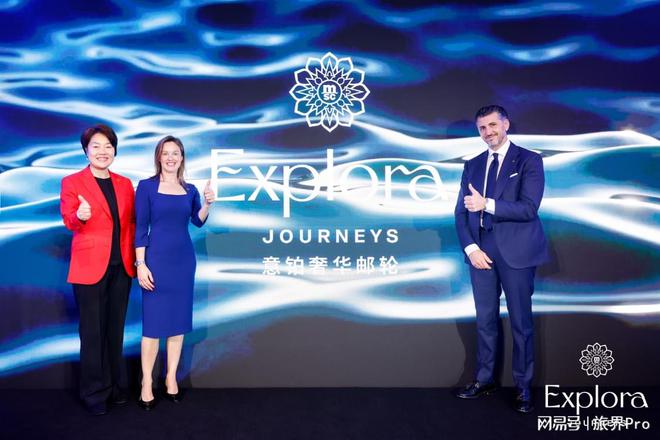rneys 意铂奢华邮轮登陆中国开元棋牌Explora Jou(图3)